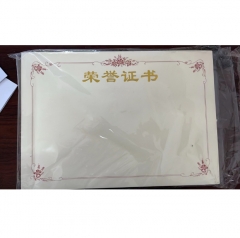 荣誉证书内页