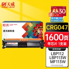 天威 CRG047粉盒带芯片 适用佳能Canon LBP112 LBP113w IC MF112 MF113w 打印机硒鼓 墨粉盒