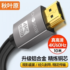 秋叶原HDMI线工程级 4K/60HZ高清线 3D视频线10米数据连接线DH500