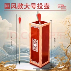 投壶国风款