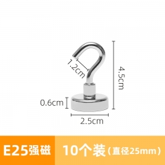 磁铁挂钩强力磁铁吸铁石吸盘 直径25mm 10个/包