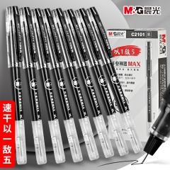 晨光中性笔直液式中性笔走珠笔签字笔0.5mm