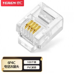也仁 6P4C电话线接头 4芯RJ11电话语音水晶头 100个/袋 YR-A2291