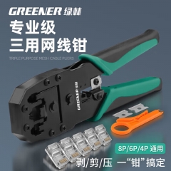 绿林（GREENER）网线钳水晶头压线钳接网线钳子夹线剥线钳省力三用4P6P8P