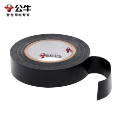 公牛(BULL) ET6绝缘胶带9M电工胶布防水胶布