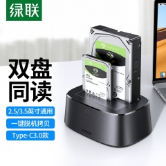 绿联 Type-C3.0移动硬盘盒底座USB-C2.5 3.5英寸笔记本SATA串口固态SSD硬盘盒 2.5/3.5双盘同读【一键脱机拷贝】CM198