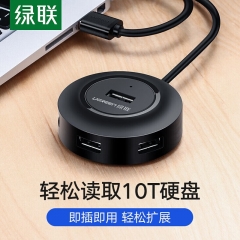绿联（UGREEN）USB分线器2.0 4口HUB集线器扩展坞  黑1米 20277