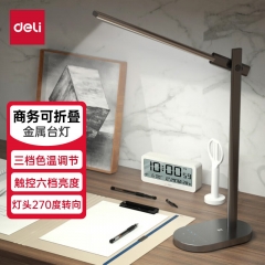 得力(deli) 商务可折叠台灯金属质感 触控六档色温三档亮度 270°转向定时提醒台灯LF201