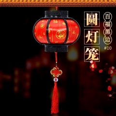新年元宵节灯笼春节装饰挂件LED灯笼 10#