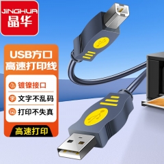 晶华 USB2.0高速打印线 电脑AM/BM方接口打印机连接线 灰色 3米U112H