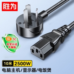 胜为 3C安全认证电源线10米 APT0100G