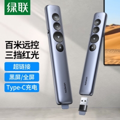 绿联翻页笔可充电 PPT激光笔电子教鞭笔LP479