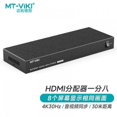 迈拓维矩（MT-viki）HDMI分配器 一分八 1进8出 MT-SP108-M