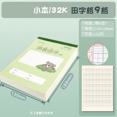 晨光 作业本子竖翻汉语拼音本练字本32K 拼音田字9格