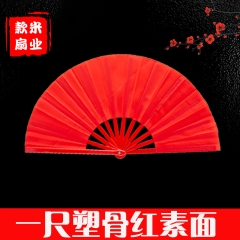太极扇红色功夫扇舞蹈扇 加密塑骨：1尺红素面