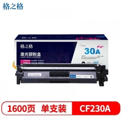 格之格NT-PH230Cplus+粉盒带芯片 适用惠普hp30A M203d M203dn M203dw M227fdn M227fdw打印机