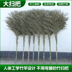 竹竿把大扫把3.5斤
