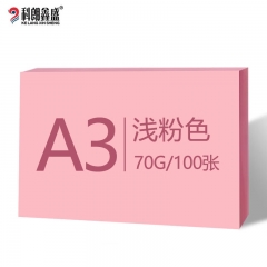 科朗鑫盛 KL-CF132 a3卡纸彩纸手工折纸100张 A3 70g 浅粉