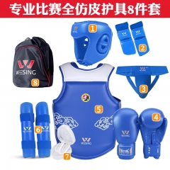 九日山比赛训练专用散打护具（男子2023款）蓝
