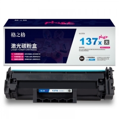 格之格W1370 NT-CH1370XCPLUS+大容 黑色高品质硒鼓带芯片适用于HP LaserJetM233sdw M233dw M233sdn