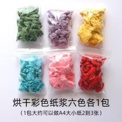 纸浆古法造纸术原材料diy6色