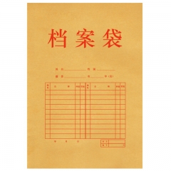 得力5952档案袋