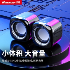 纽曼BT55音箱有线迷你小音响小型USB高音质有源低音炮黑色