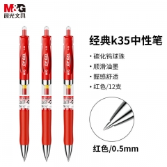 晨光(M&G)文具K35/0.5mm红色中性笔 按动中性笔 12支/盒
