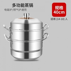 鹰嘴龙 厚白钢蒸锅40CM