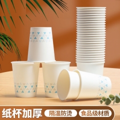 250ml加厚型纸杯 9盎司一次性水杯 100只