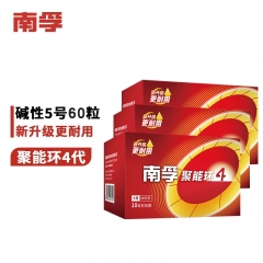南孚电池5#60粒/盒