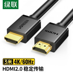 绿联HDMI线2.0版 4K数字高清线3米 3D视频线工程级10108