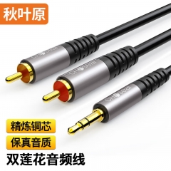 秋叶原(CHOSEAL)3.5mm转双莲花音频线 一分二红白2RCA公对公连接 15米 QAD17BKT15