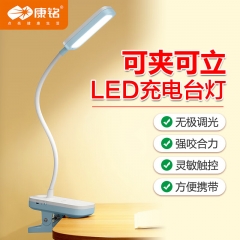 康铭夹立双用LED台灯KM-6771