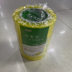 东北王5厘米宽胶带