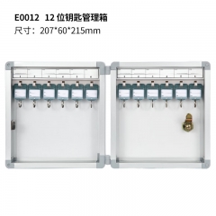金隆兴钥匙盒12位E0012