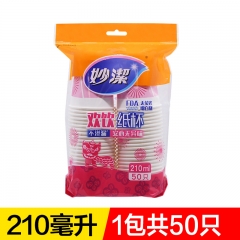 妙洁一次性纸杯加厚210ml 50只/包