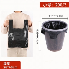 垃圾袋家用手提式黑色小号加厚一次性背心塑料袋28*48cm 50只/捆 4捆/组