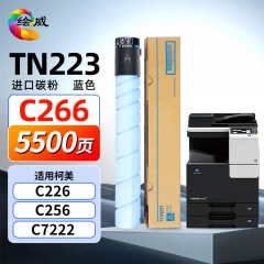 绘威TN223粉盒蓝色 适用柯尼卡美能达Bizhub C226复印机粉盒 C256 C266碳粉 C7266打印机硒鼓 墨盒
