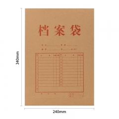 得力A4混浆200g牛皮纸档案袋 侧宽6cm标书合同文件资料袋票据收纳袋