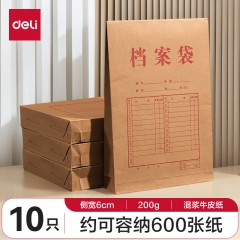 得力(deli)10只A4混浆200g牛皮纸档案袋 侧宽6cm收纳袋64101