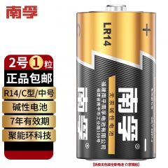 南孚2号电池