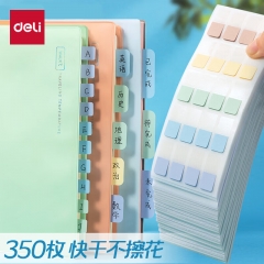 得力(deli)350枚多规格索引标签贴纸 莫兰迪色荧光膜 半透明 21699