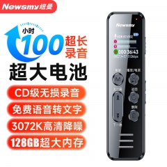 纽曼录音笔 W9 128G 大容量锂电池长时待机 记录留证录音器 黑色