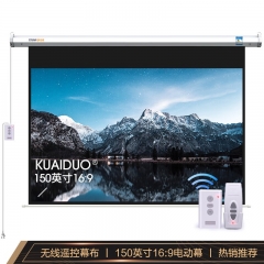 快朵小屋 150英寸16:9白塑电动遥控幕4K3D高清投影仪幕布