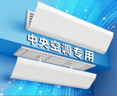 宜百利中央空调挡风板 空调挡风板防直吹80cm通用精致5213Y