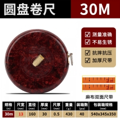 皮卷尺高精度便携式皮尺耐磨工程尺 (加厚)30米