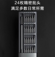 米家小米 精修螺丝刀 多功能家用便捷式手动维修工具
