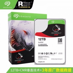 希捷（SEAGATE）12TB 酷狼系列 NAS硬盘 7200转 256MB缓存 SATA接口 PMR CMR垂直技术 ST12000VN0008