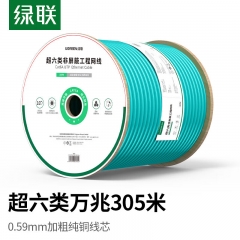 绿联 网线工程版 8芯双绞工程家装布线网络箱线 工程级纯铜线芯 翡翠绿-超六类万兆非屏蔽（305米）25951
